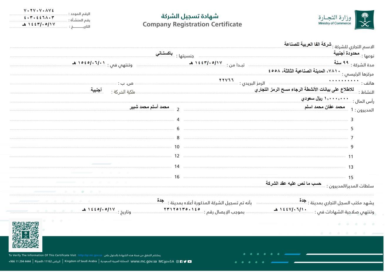 Ministry of Commerce Company Registration Certificate — CR 4030446803
