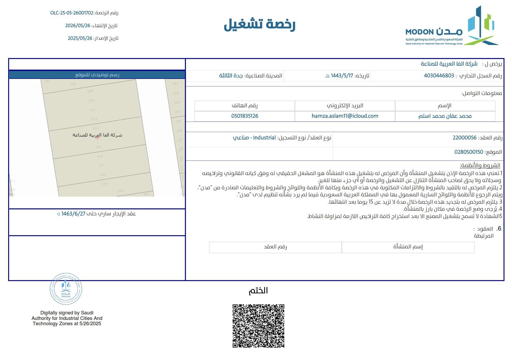 MODON Operating License OLC-25-05-26001702 — Jeddah 3rd Industrial City